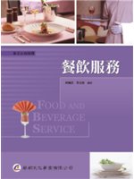 餐飲服務=Food and beverage servi...