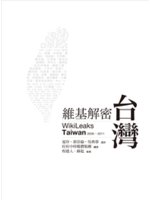 維基解密 台灣=WikiLeaks Taiwan.200...