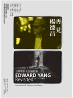 再見楊德昌=Edward Yang revisited:...