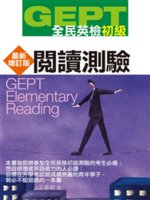 GEPT全民英檢初級閱讀測驗=GEPT elementary reading