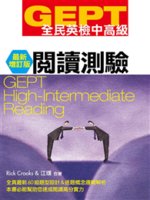 全民英檢中高級閱讀測驗=GEPT high-interm...