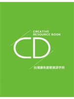 台灣廣告創意資源手冊=Creative resource...