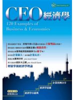 CEO經濟學=120 Examples of busin...