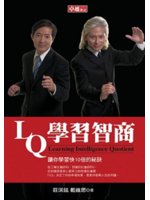 LQ學習智商=Learning intelligence...