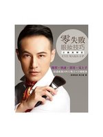 零失敗眼妝技巧=Eye make-up