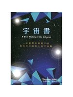 宇宙書