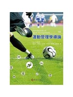 運動管理學導論=Introduction of sport management
