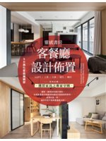 靈感書房=Interior design ideas f...